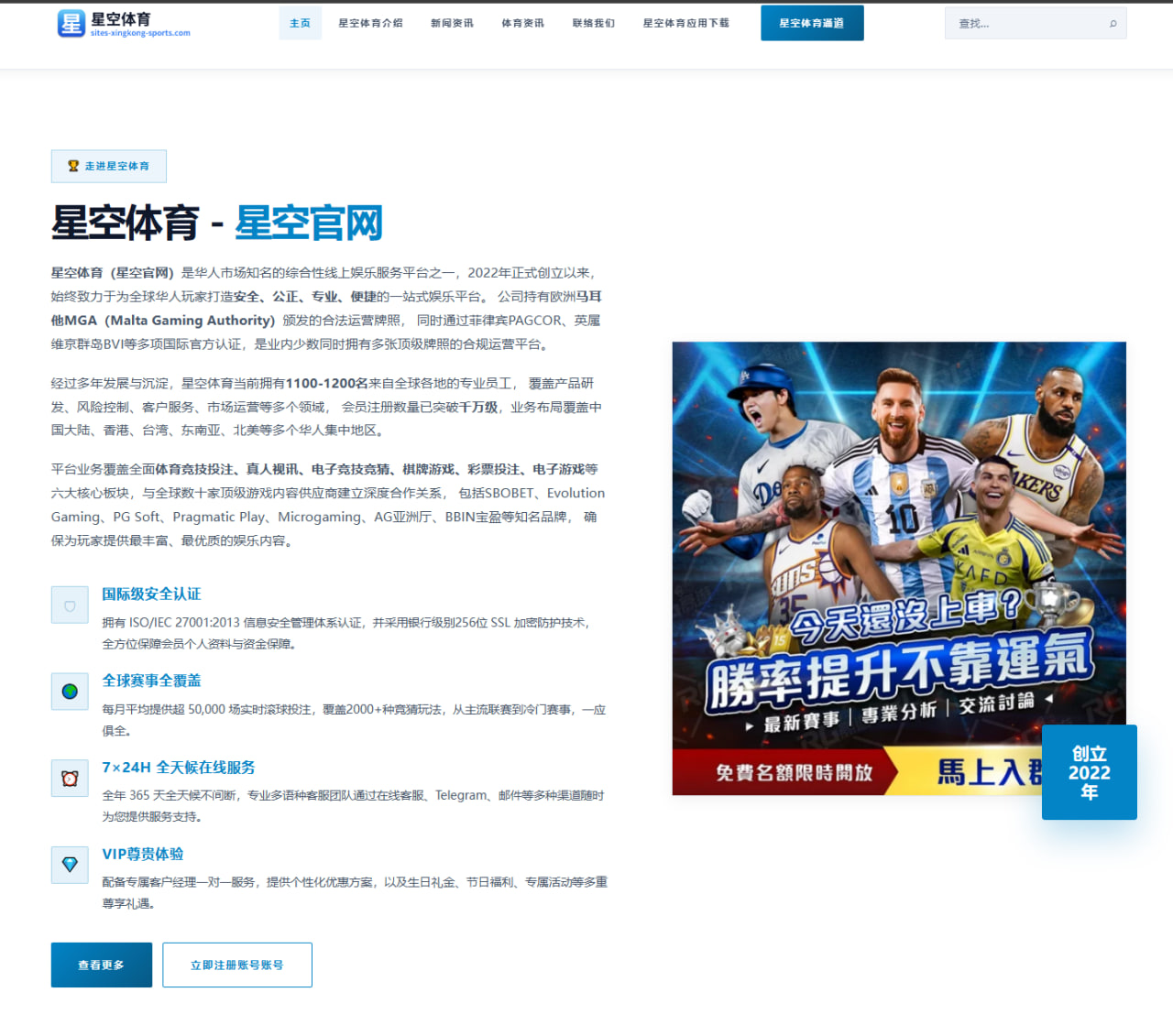 范弗里特回顾洛瑞时代默契：后卫之间最难复制的化学反应 - MilanSportsAPP