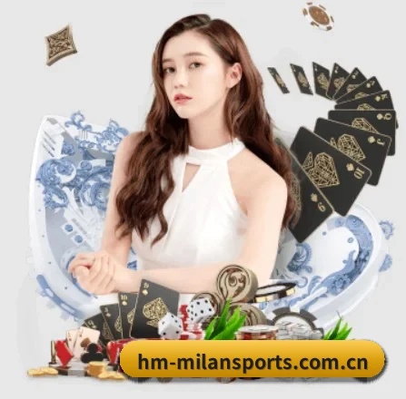 米兰体育登录 APP 界面(MilanSportsAPP)